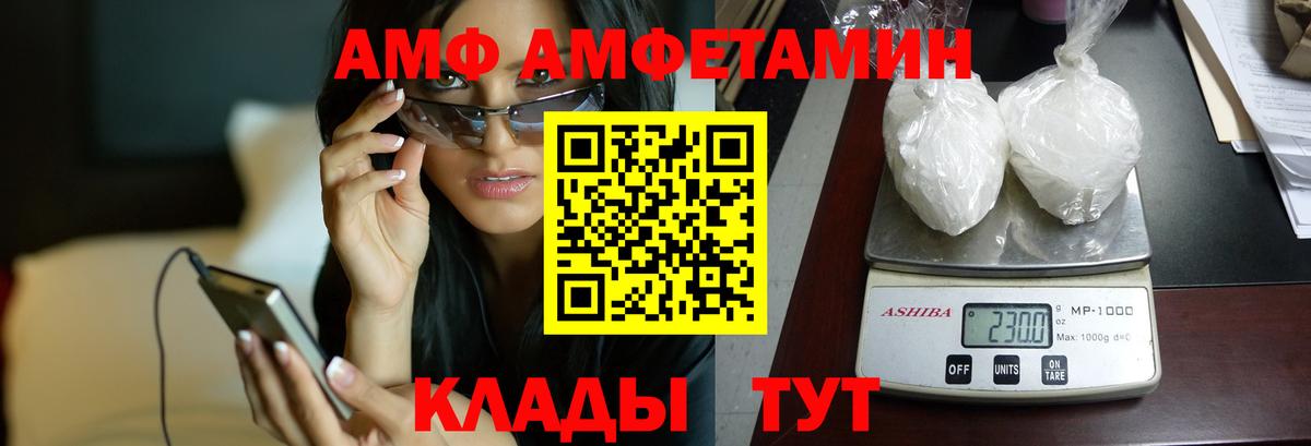 Амфетамин VHQ  Вход с VPN  Амфетамин  Мурманск 