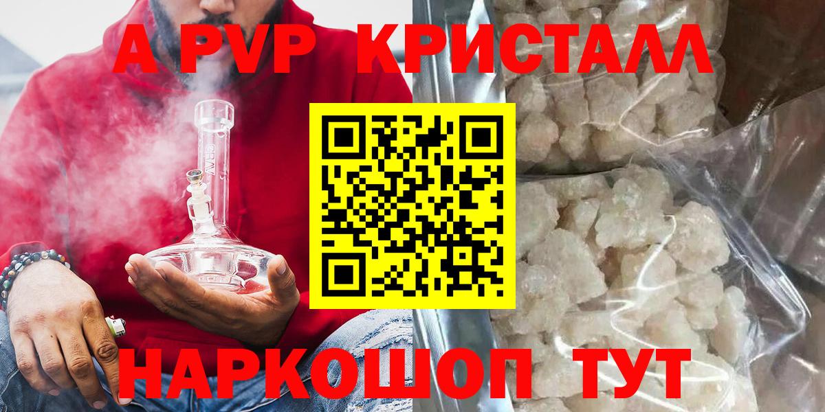 А ПВП мука  Вход с VPN  Мурманск  А ПВП СК  Alpha PVP мука 