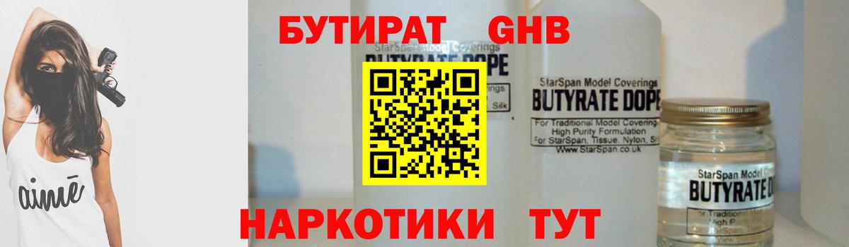 Мурманск  БУТИРАТ BDO  БУТИРАТ  Вход с VPN 