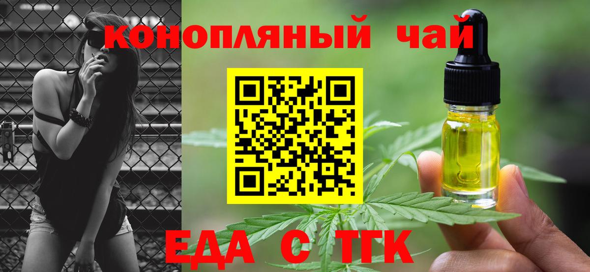 Cannafood конопля  Вход с VPN  Мурманск 