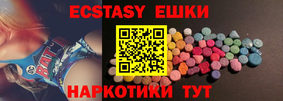 Ecstasy DUBAI  Ecstasy  Ecstasy таблы  Мурманск  Вход с VPN 