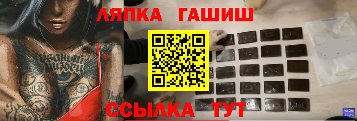 ГАШИШ AMNESIA HAZE  Гашиш хэш  Вход с VPN  Мурманск 