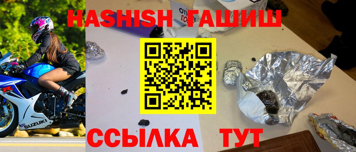 Гашиш 40% ТГК Мурманск