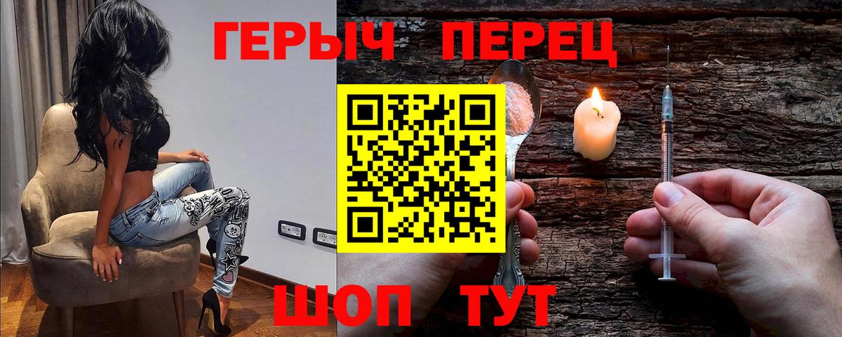 Героин VHQ  Вход с VPN  ГЕРОИН  Мурманск 