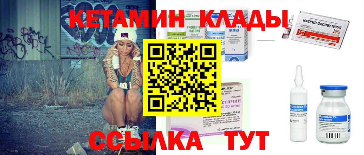 Мурманск  Кетамин ketamine  Вход с VPN 