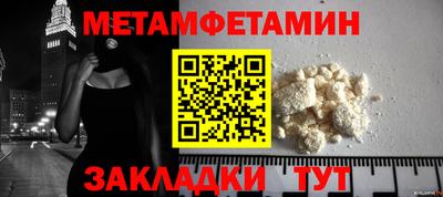 мефедрон VHQ Ивантеевка