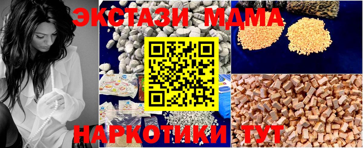 MDMA кристаллы Мурманск
