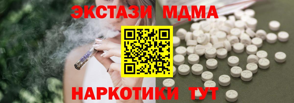 МДМА кристаллы  МДМА Molly  МДМА  Мурманск  Вход с VPN 