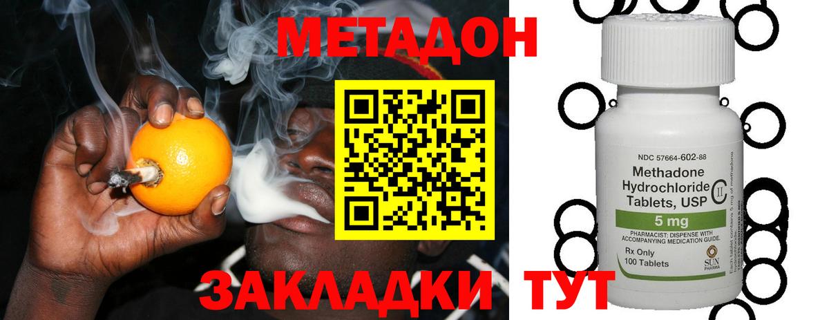 Мурманск  МЕТАДОН VHQ  Вход с VPN 