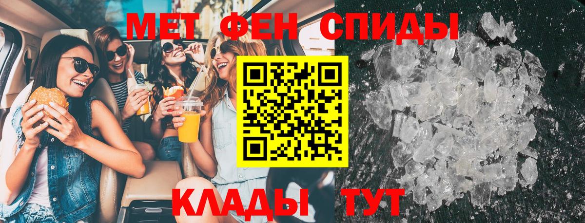 МЕТАМФЕТАМИН винт  Вход с VPN  Мурманск  МЕТАМФЕТАМИН винт 