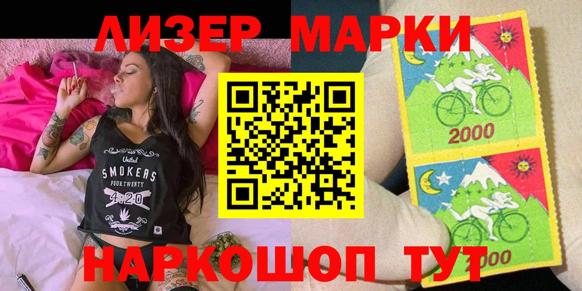 Марки 25I-NBOMe 1,8мг  Вход с VPN  Марки 25I-NBOMe 1,8мг  Мурманск 