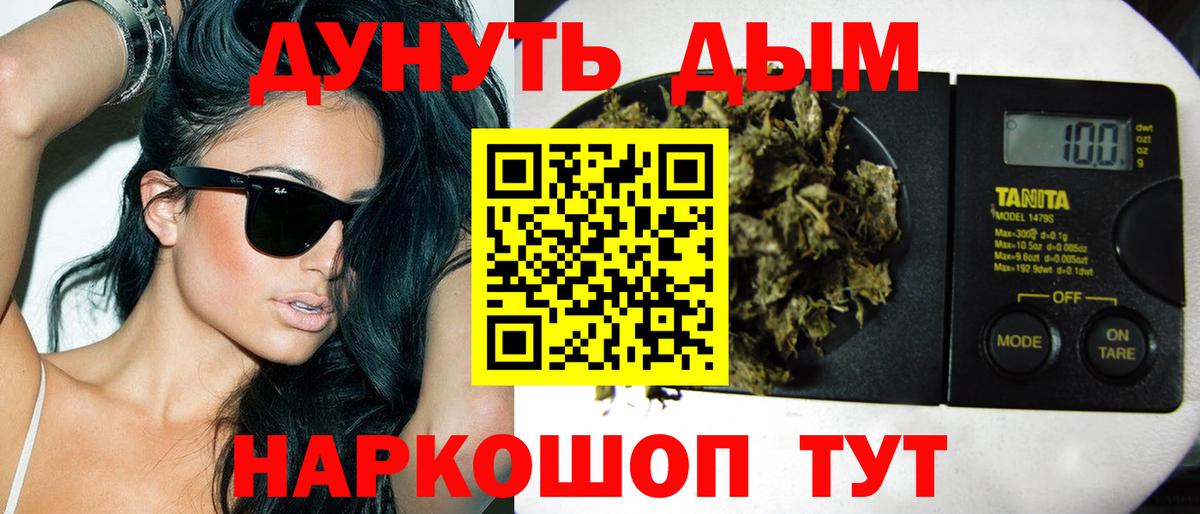 Бошки марихуана план  Вход с VPN  Мурманск  Бошки Шишки White Widow 